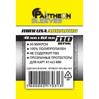 протекторы Pantheon Sleeves Аполлон (41 x 63 мм., 110 шт.)