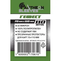протекторы Pantheon Sleeves Гефест (70 x 110 мм., 110 шт.)