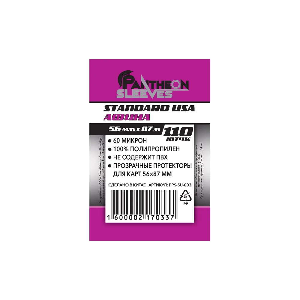 протекторы Pantheon Sleeves Standard Usa Афина (56 x 87 мм., 110 шт.)