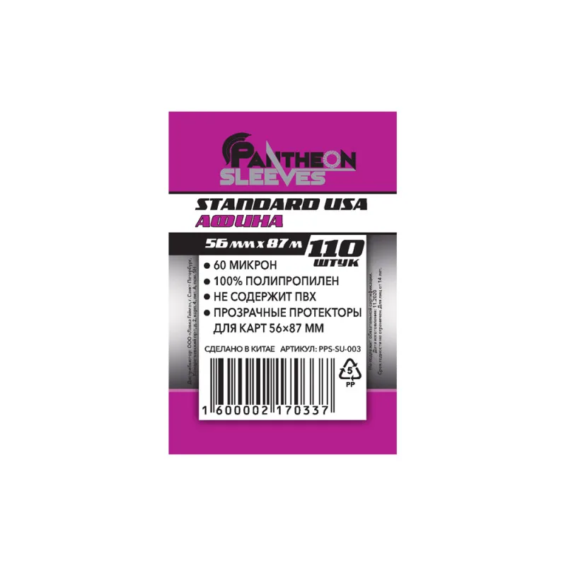 протекторы Pantheon Sleeves Standard Usa Афина (56 x 87 мм., 110 шт.)