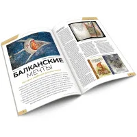 журнал Мир Фантастики № 256. Выпуск Март 2025
