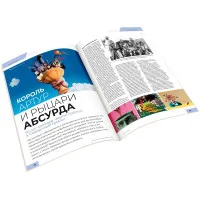 журнал Мир Фантастики № 257. Выпуск Апрель 2025