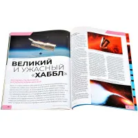 журнал Мир Фантастики № 257. Выпуск Апрель 2025