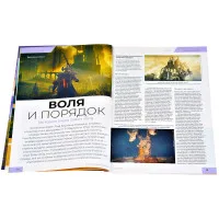 журнал Мир Фантастики № 257. Выпуск Апрель 2025