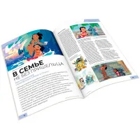 журнал Мир Фантастики № 258. Выпуск Май 2025