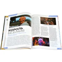 журнал Мир Фантастики № 258. Выпуск Май 2025