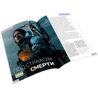 журнал Мир Фантастики № 259. Выпуск Июнь 2025