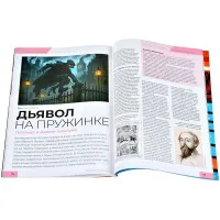 журнал Мир Фантастики № 260. Выпуск Июль 2025
