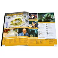 журнал Мир Фантастики № 260. Выпуск Июль 2025
