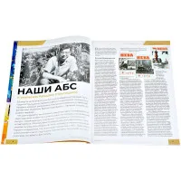 журнал Мир фантастики № 261. Выпуск Август 2025