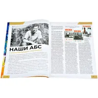 журнал Мир фантастики № 261. Выпуск Август 2025