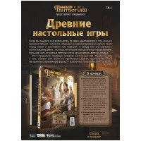 журнал Мир фантастики № 261. Выпуск Август 2025