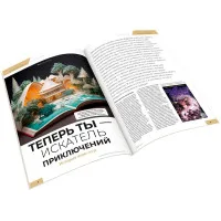 журнал Мир фантастики № 262. Выпуск Сентябрь 2025