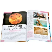 журнал Мир фантастики № 263. Выпуск Октябрь 2025