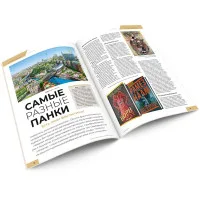 журнал Мир фантастики № 263. Выпуск Октябрь 2025