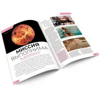 журнал Мир фантастики № 263. Выпуск Октябрь 2025