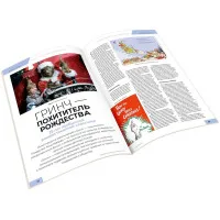 журнал Мир Фантастики № 264. Выпуск Ноябрь 2025