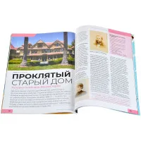 журнал Мир Фантастики № 264. Выпуск Ноябрь 2025
