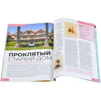журнал Мир Фантастики № 264. Выпуск Ноябрь 2025