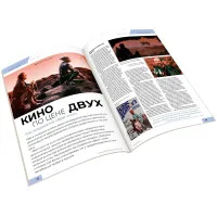журнал Мир Фантастики № 265. Выпуск Декабрь 2025