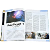 журнал Мир Фантастики № 265. Выпуск Декабрь 2025