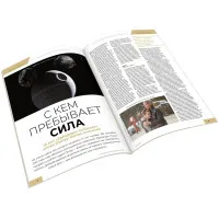 журнал Мир Фантастики № 265. Выпуск Декабрь 2025