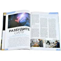 журнал Мир Фантастики № 265. Выпуск Декабрь 2025
