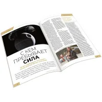 журнал Мир Фантастики № 265. Выпуск Декабрь 2025