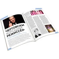 журнал Мир Фантастики №266. Выпуск Январь 2026