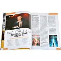 журнал Мир Фантастики № 268. Выпуск Март 2026