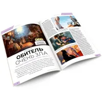журнал Мир Фантастики № 268. Выпуск Март 2026
