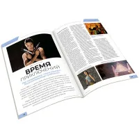 журнал Мир Фантастики №271. Выпуск Июнь 2026