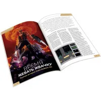журнал Мир фантастики № 275. Выпуск Октябрь 2026