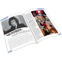 журнал Мир фантастики № 275. Выпуск Октябрь 2026