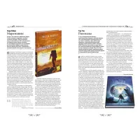 журнал Мир Фантастики. Спецвыпуск № 1. 116 главных фантастических книг