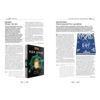 журнал Мир Фантастики. Спецвыпуск № 1. 116 главных фантастических книг
