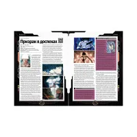 журнал Мир Фантастики. Спецвыпуск № 5. Киберпанк